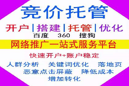 竞价代运营在SEM推广中的创新应用